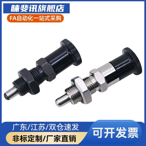 复位型嵌入式精密旋钮柱塞 分度销PMXSH10/PMXSL12/PXSH16/PXSL20