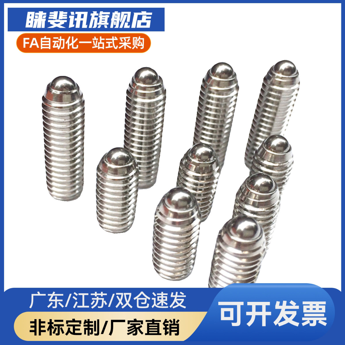 ZAC13/BSJ/BSJF3/4/5/6/8/10/12/16球头柱塞锁紧螺丝顶丝定位珠