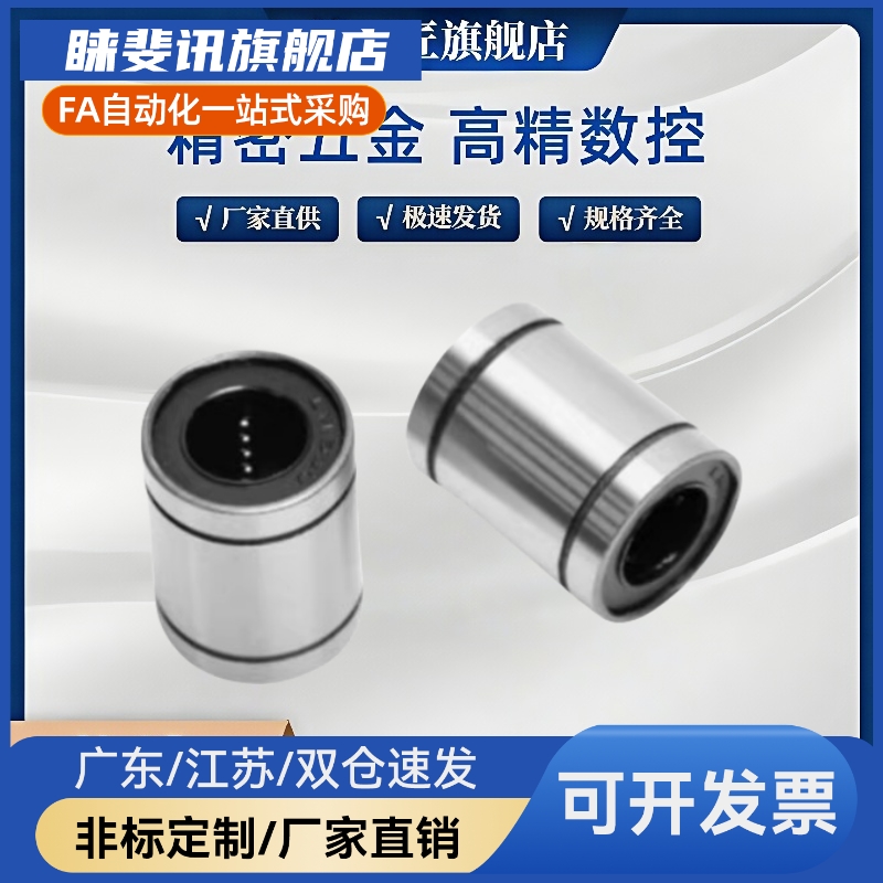 双衬LMD31 6 8 10 12 13 16电镀防锈紧凑型直线轴承单衬LMD21