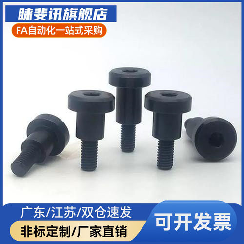 台阶螺丝 MJK16-D8 D10 D12-L5 L6 L7 L8 L9 L10 L11 L12 L13 L14