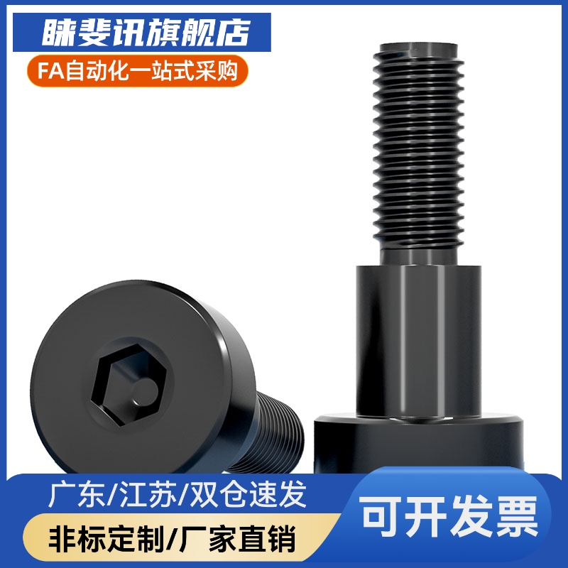 加硬碳钢内六角支点用等高螺丝CBDBRH8/10-5/6/7/8/9/10/12/15/20