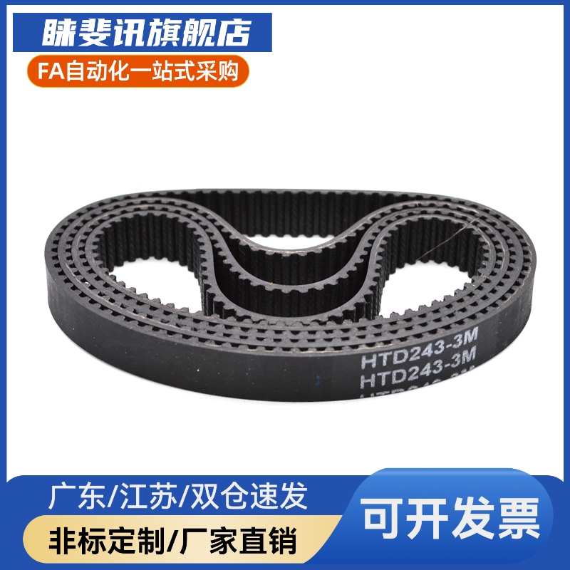 同步带HTBN390/400/415/425/440/450/475S5M-100 150 250