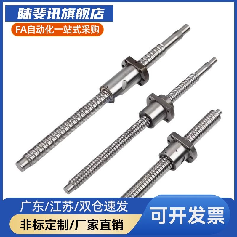 LCH/LCV/LCS/LCP02 03 04 07 08-15/16-5 10 16 20 滚珠丝杠丝杆