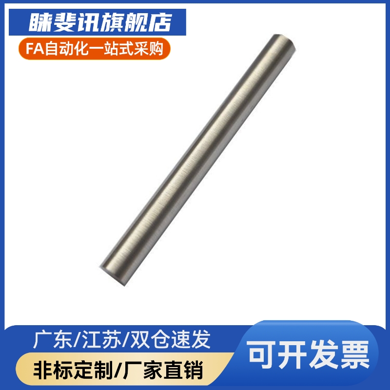 导向轴 SCD01/2/6/7/21/22/51-D10-L100-M4  一端内螺纹型 标准型