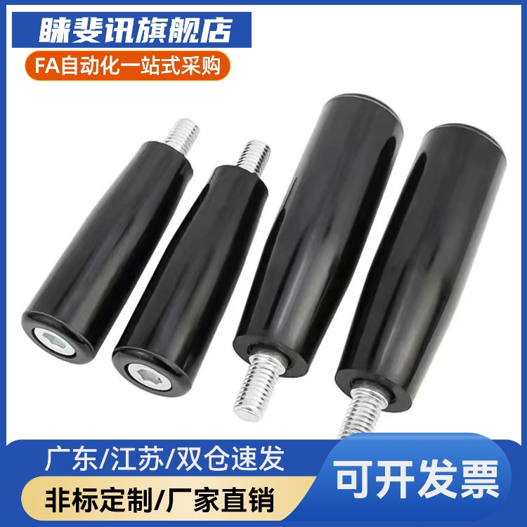 GRAM/GRAMS/GRAF/GRAFC6/8/10/12 固定型手柄