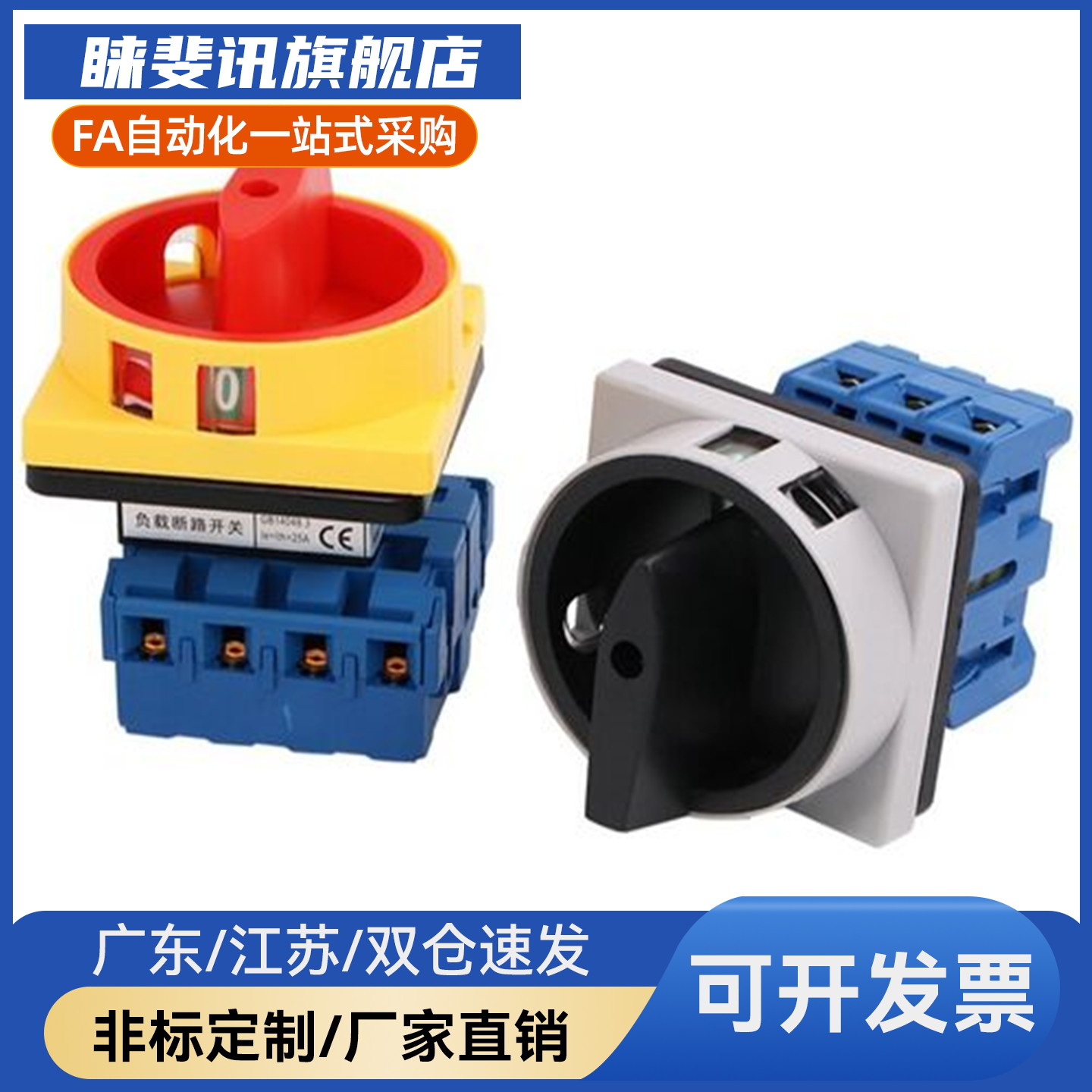 转换开关ZHB01-2-25/ZHB01-3-16/ZHB01-3-32/80/16/25/32/63