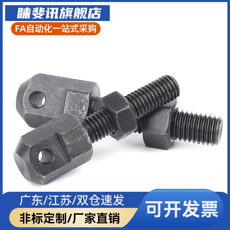 链条连接杆接头