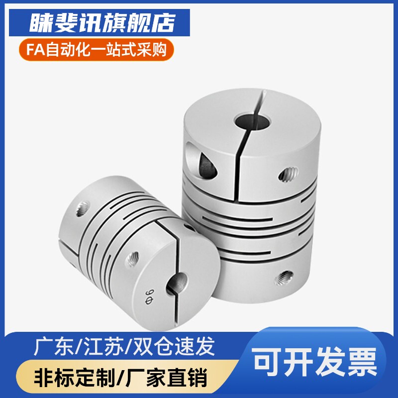 MI思米联轴器CPSCN12 16 20 25 32 40-5/6/8/10/12/14沟槽式夹持