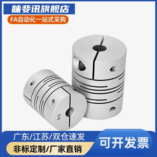 MI思米联轴器CPSCN12 16 20 25 32 40-5/6/8/10/12/14沟槽式夹持