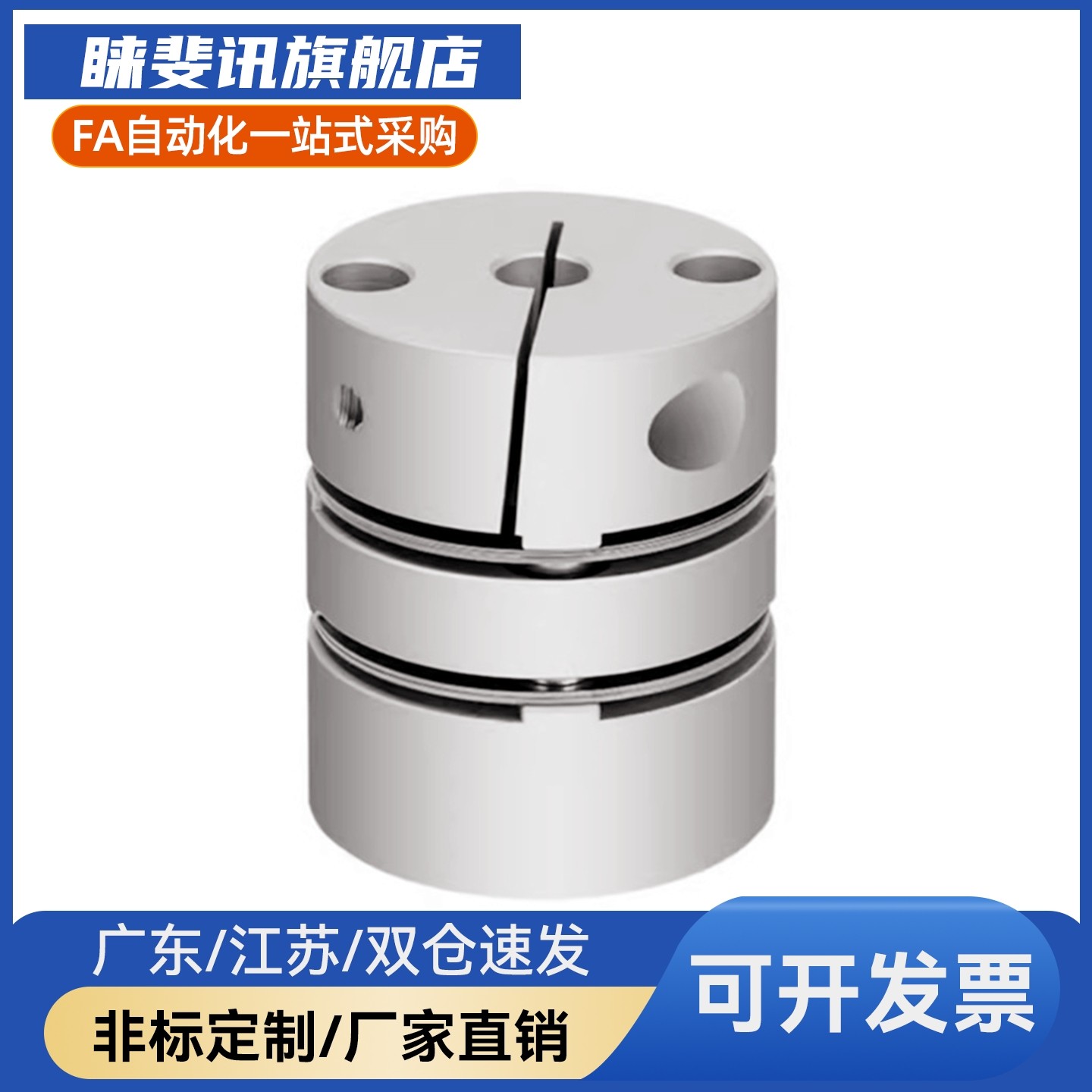 联轴器DBM22-D25-d6/6.35/7/8/9.53/10/11-e膜片联轴器替换