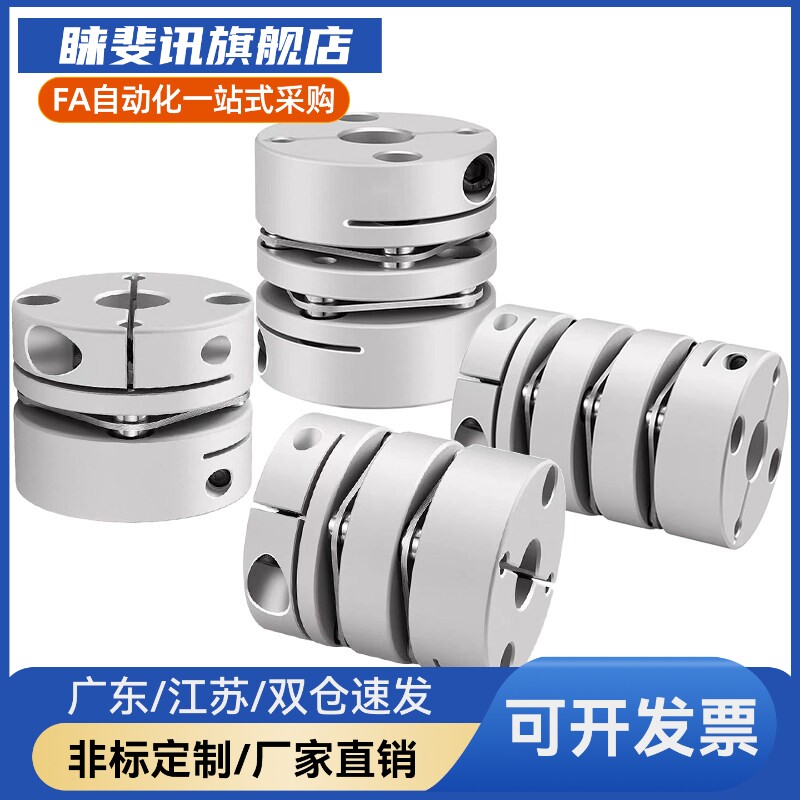 10联轴器C-SCPW55/SCPS46/28/21-40-12-14-15-17-19-20-22-25-8-6