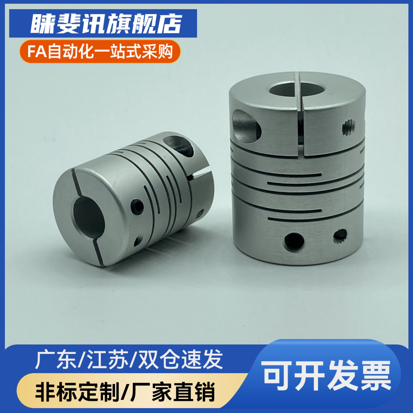 MI思米联轴器CPL12 16 20 25 32 40-5-6.35-8-10-14GSASL沟槽式