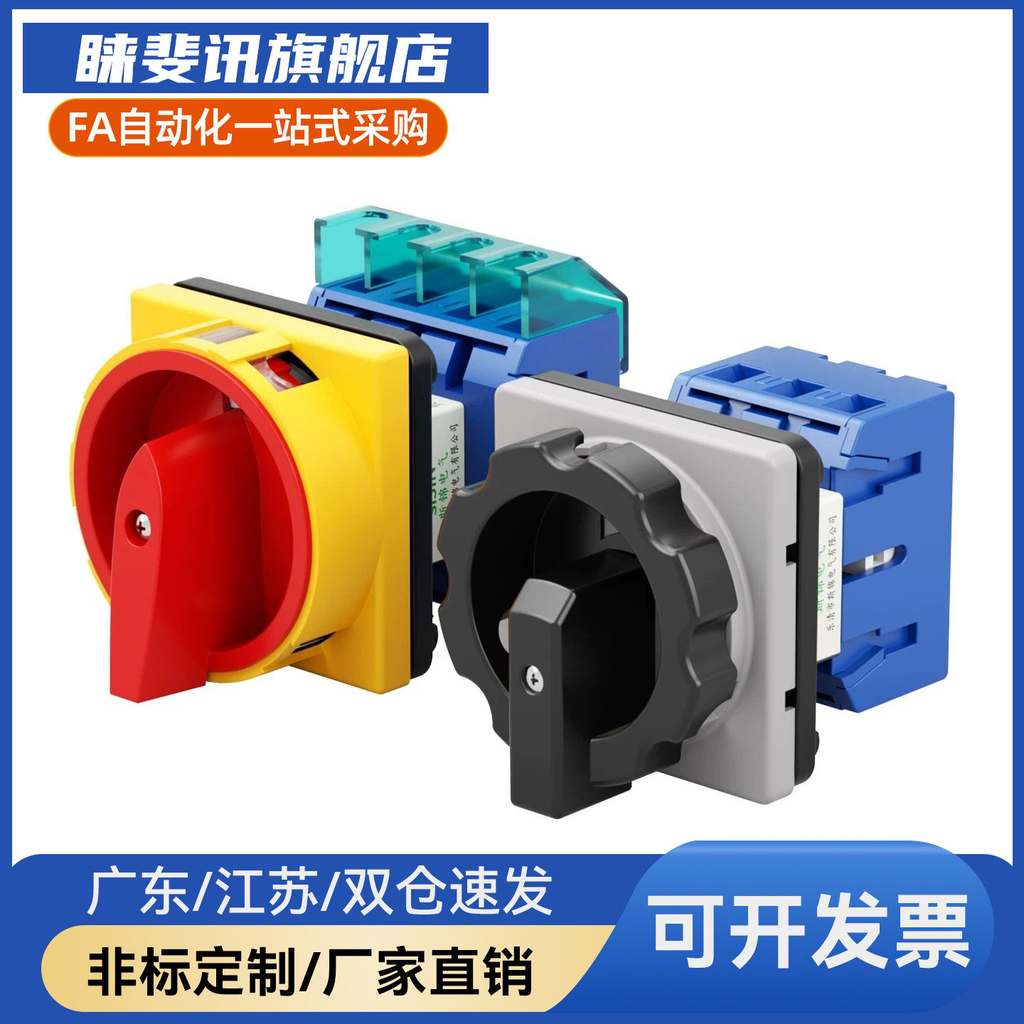 转换开关ZHB01-2-25/ZHB01-3-16/ZHB01-3-32/80/16/25/32/63