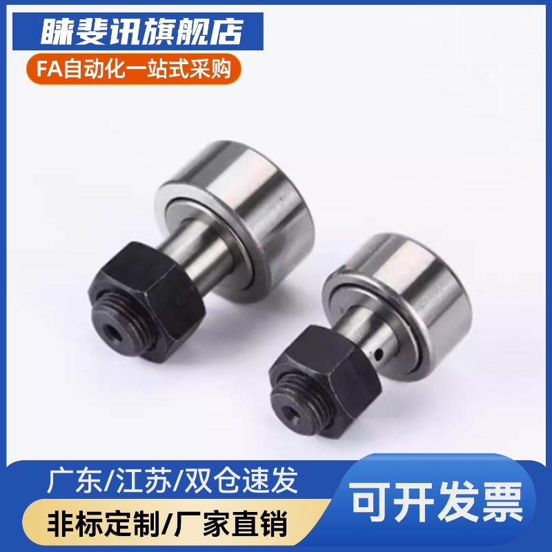 凸轮轴承随动器C-CUA CFUA3 4 5 6 8 10-12 13 16 19 22 26