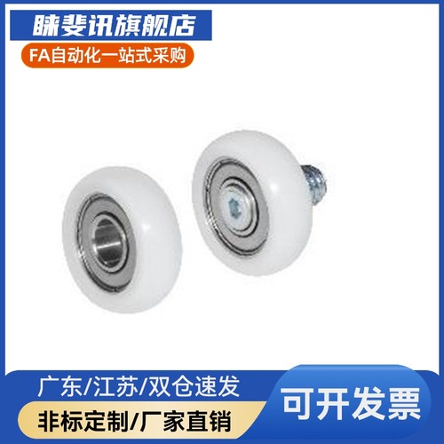 外螺纹工程塑料轴承R型圆弧款ERBH19/20/22/24/26/30/35/40/45/50