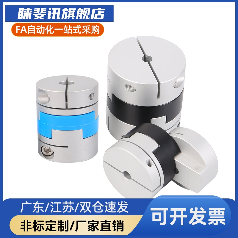 SHANG隆联轴器CPDR-D50-A10 11 12 12.7 14 15 16-B17 18 19 20