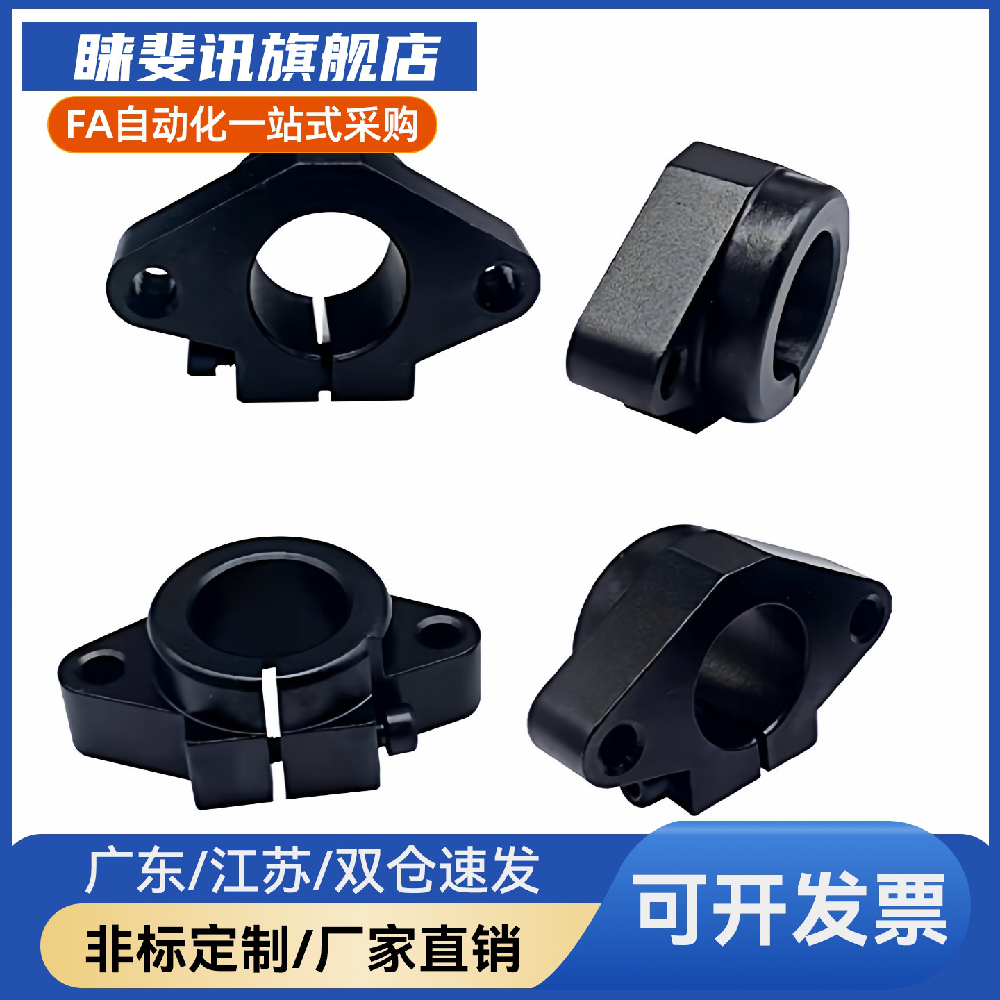 MI思米导向轴支座菱形SHFT8 10 12 13 15 16 20 25 30 35 40 50