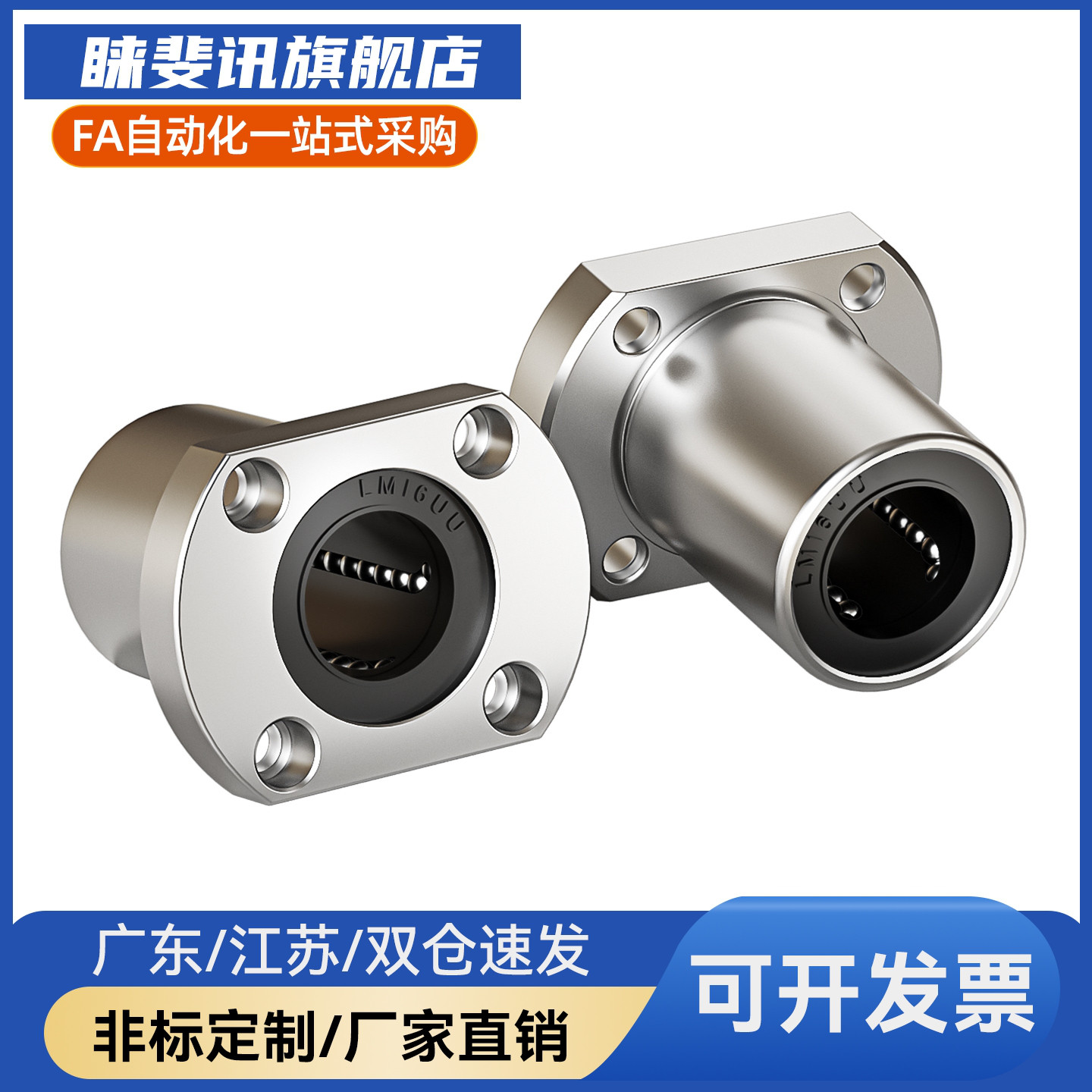 Y合达LME22-d6 8 10 12 13 16 20 25 30 35 40 50 60切边直线轴承