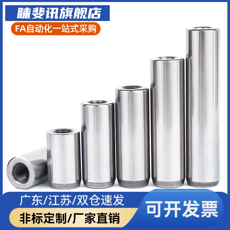 6内螺纹5圆柱MSTP10盘起定位销C-MSTH8-15/20/25/30/35/40/45/50