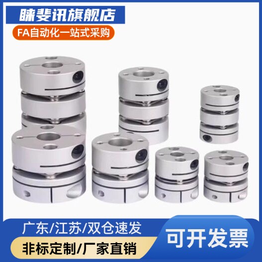 MCSSC25/32/40联轴器 C-SCPS16-21-28-34-4-5-6-8-10-11-12-14/15