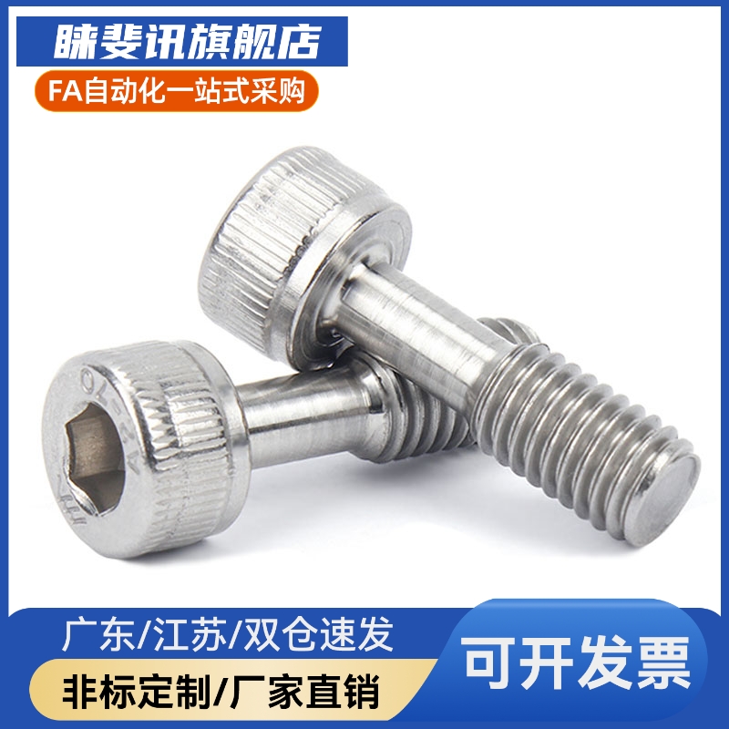 GUTB4/5-3/6-8/10/12/15/20/25 TBH32  不锈钢盖板螺栓内六角型