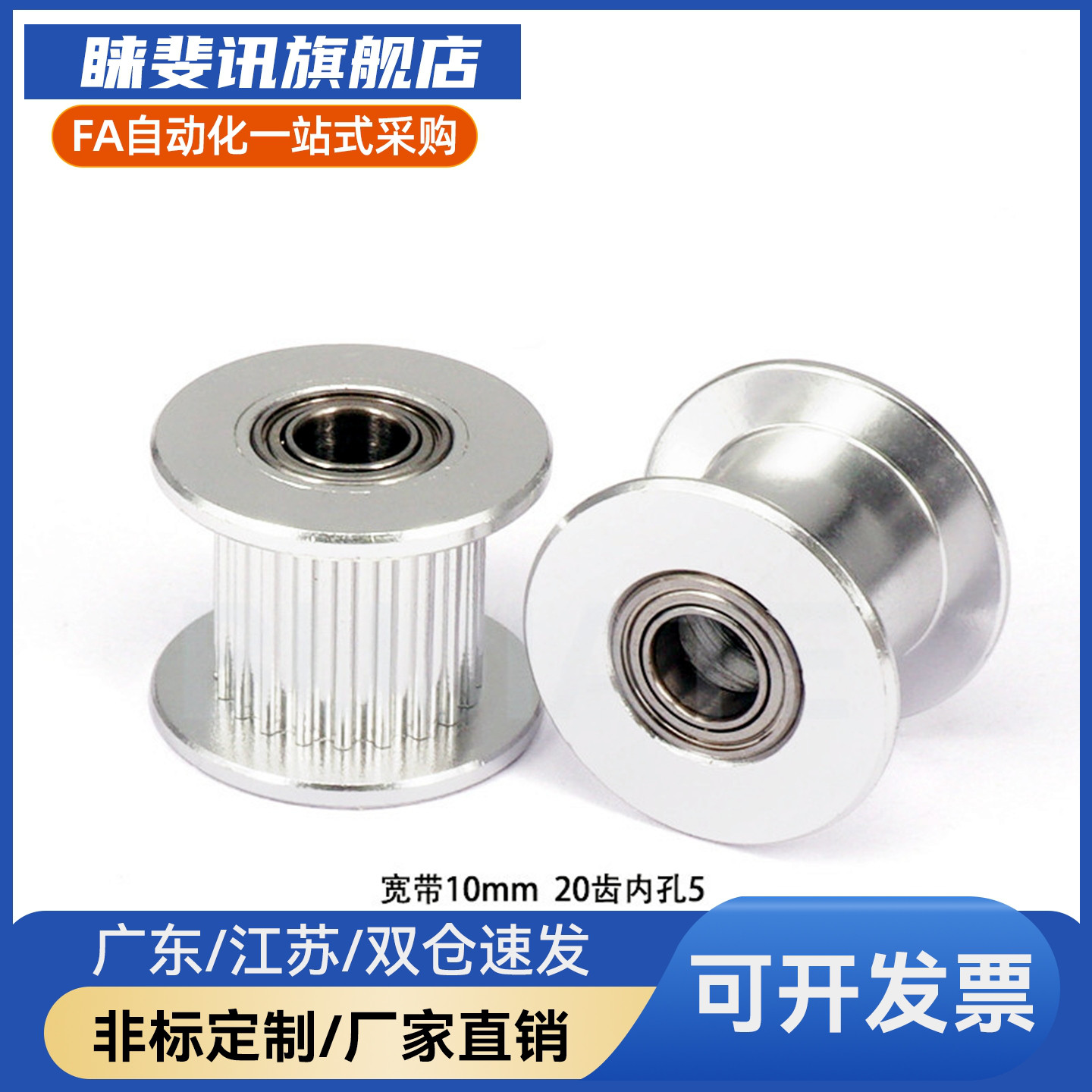 夹持型高扭矩圆弧齿同步轮EDA01S3M/S5M/S8M型