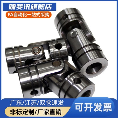 米思米万向节联轴器UNKA UNKW UNCA UNCW6 8 10 12 14 16 18 20