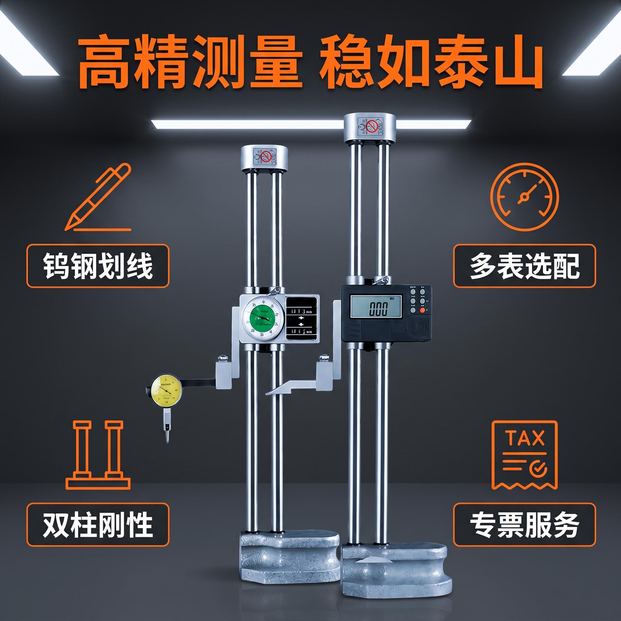带表双柱高度尺钨钢划线爪百分表