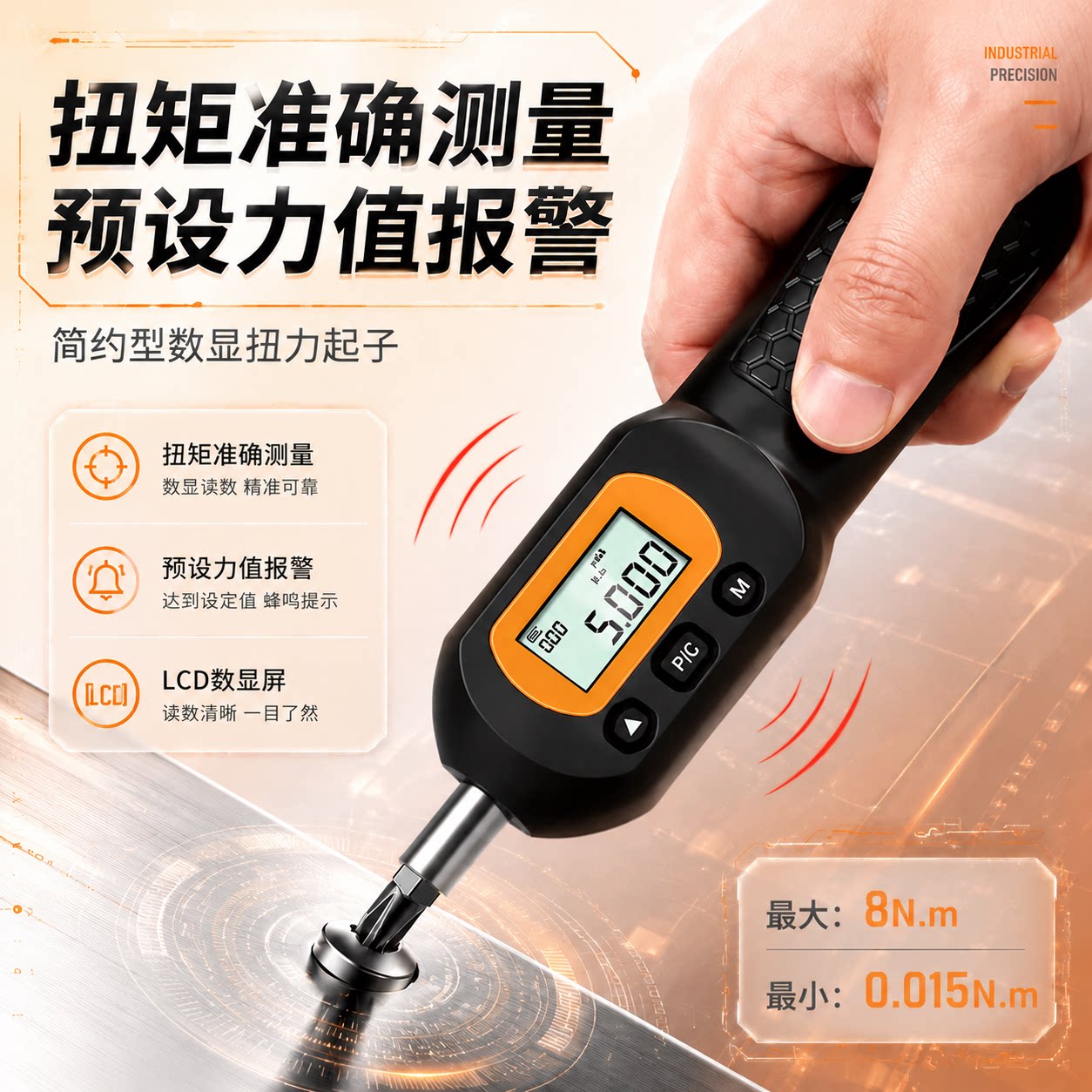 禾木数显扭力螺丝刀预置式扭矩起子扳手测试仪送批头改锥棘轮