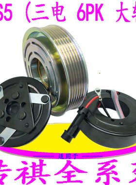 适用GA3传祺GS4GS5泵线圈头离合器轴承GS8压缩机汽车空调皮带轮