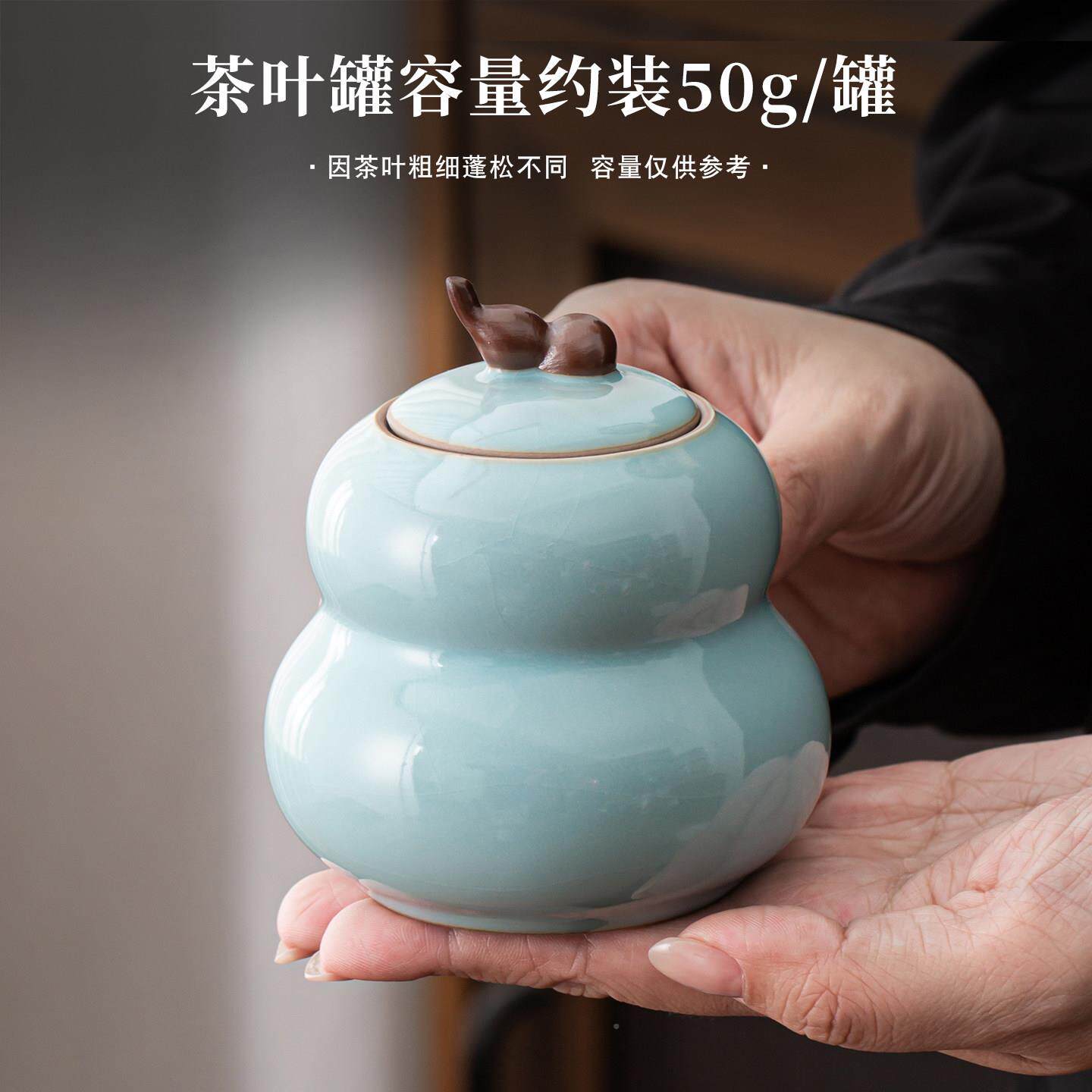 小高档陶瓷茶号葫芦罐叶礼礼盒装高档空盒子送亲JNSZ2671戚领导伴