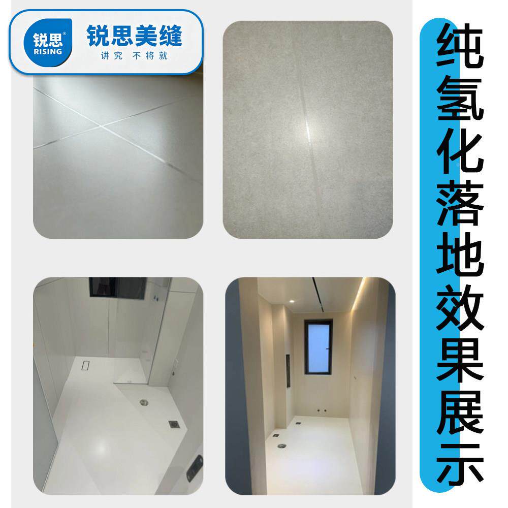 锐思氢化环氧彩纯氢化彩砂美缝剂桶装卫生厨房瓷砖剂地间砖填缝一