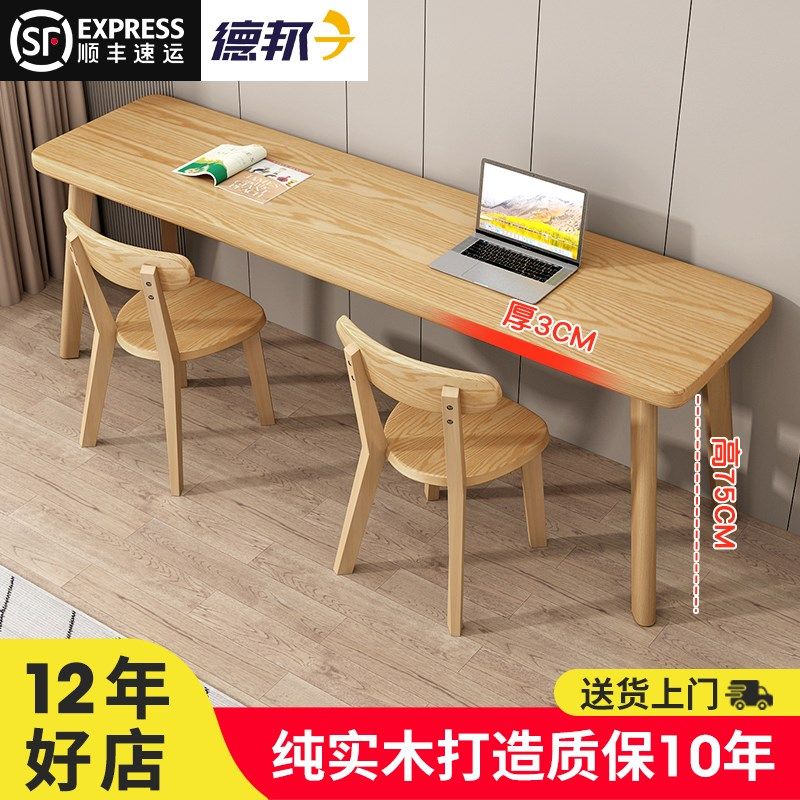 全实木书桌电脑长条家用学习桌小户型超窄书桌台式双人办公榉木桌