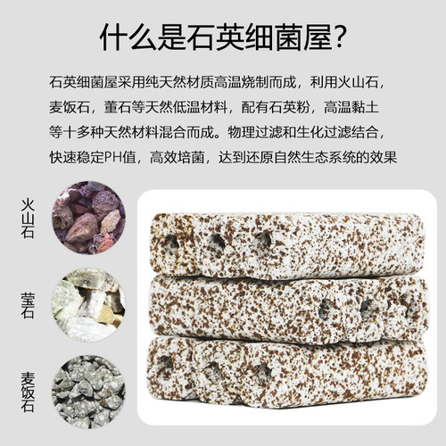 鱼缸滤材细菌屋过滤石英纳米养鱼用品鱼池硝化细菌生化水族箱底滤