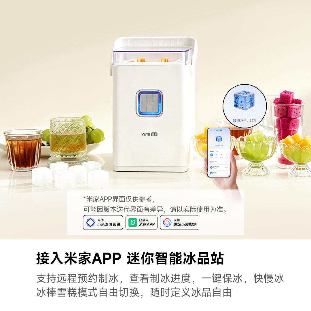 宜米制冰棒冰家机方块果汁酸奶小型用制冰机I户外亲子雪冰糕制冰