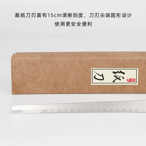 宣纸书法专用裁纸刀裁宣纸刀不留毛边割纸专用刀不锈钢尺子文房四