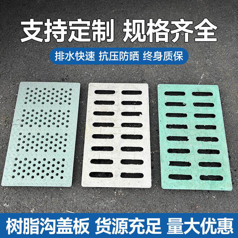 脂排地水RFP树盖板厨房水沟槽塑料井盖下水道篦子雨水沟沟复合沟
