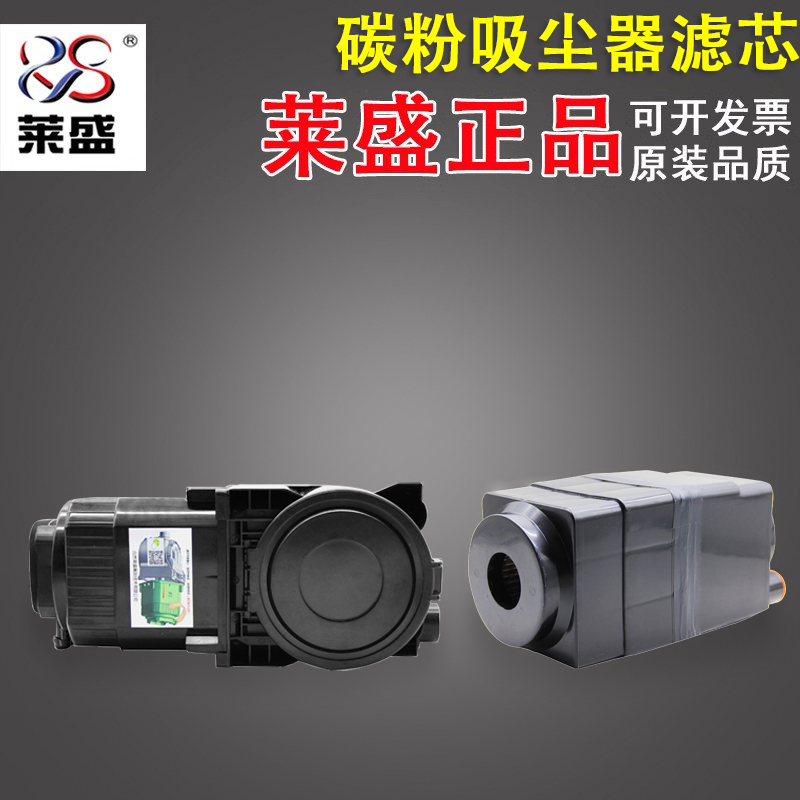 莱盛 二代 五代碳粉吸尘器滤芯配件 吸嘴软管 打印机硒鼓吸尘器