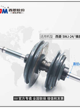 杭州西湖浙江西菱黄山轮摩擦攻丝机攻牙离合器SWJ-12配件SWJ-16