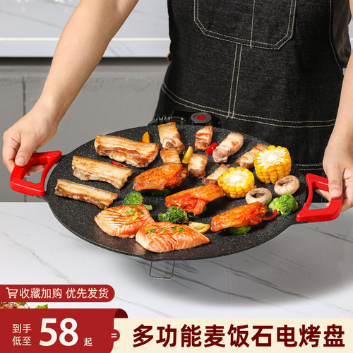 电烤盘家用烤肉锅烤肉盘无烟不粘多功能烤锅烧烤煎肉麦饭石烧烤炉