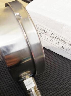 YN100BF不锈钢耐震压力表0-100160MPA帕316压力表超高压材质兆