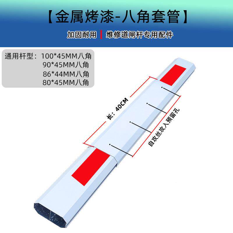 配停拼车场小区道闸杆维修道闸杆延伸杆配件八CS-XX08角杆接延长