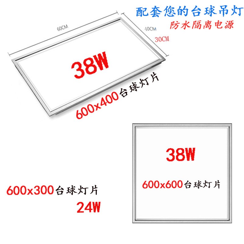 台球灯高亮桌球吊灯 LED无影灯专用台球灯片家用球台斯洛克图片