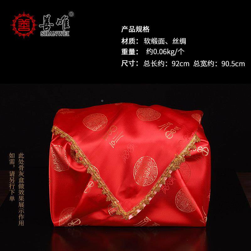 高档绣万福骨灰盒包布盖布裹布铺寿盒棺防材刺刺绣万福尘防盖土
