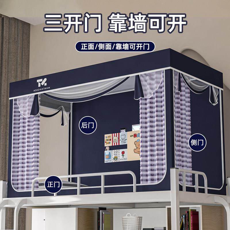 强遮光床帘一体式蚊帐学生宿舍上下铺通用高中生寝室专用2025新款
