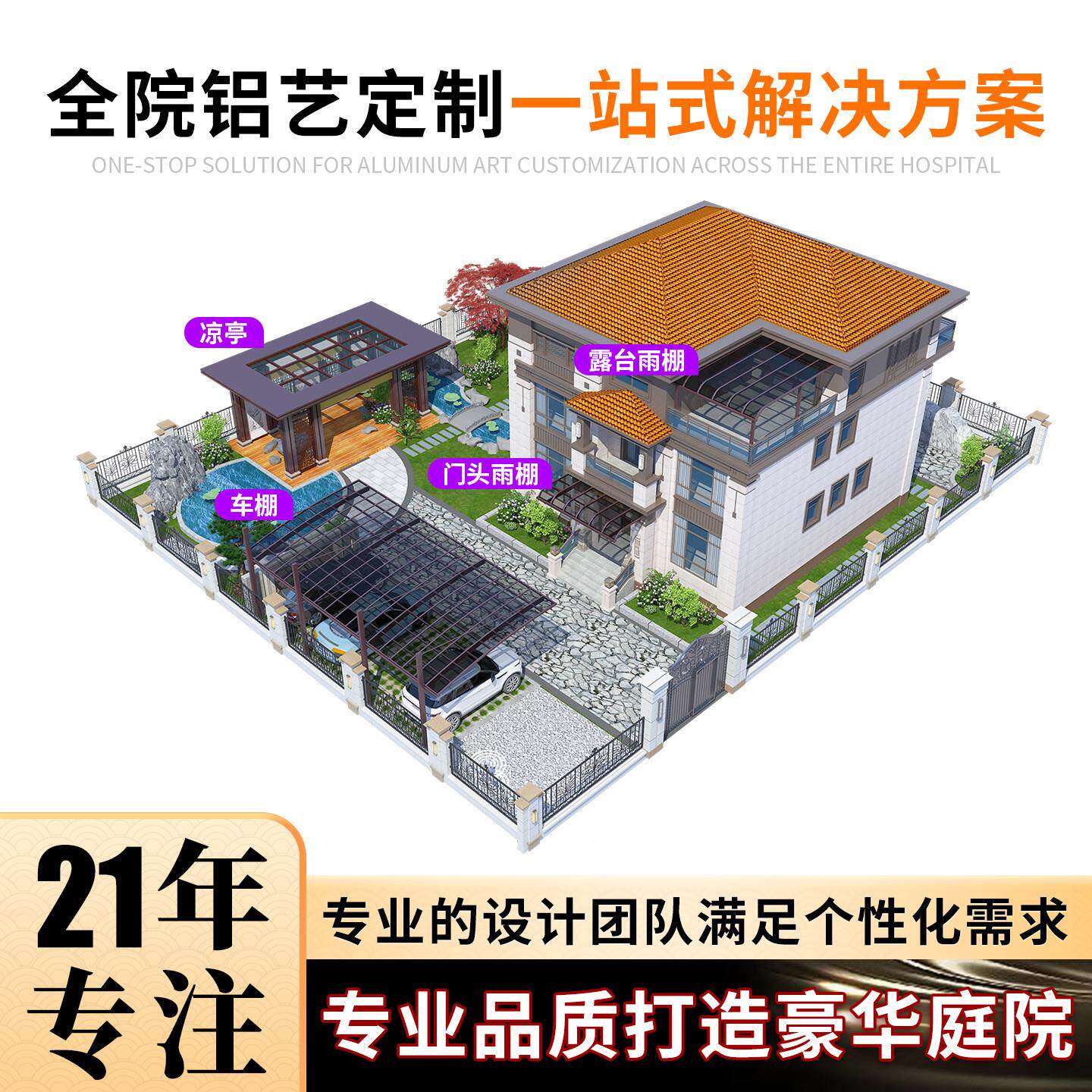 汽车遮车棚雨棚阳棚外车棚家用室合单边立柱铝金雨棚停露台车位遮