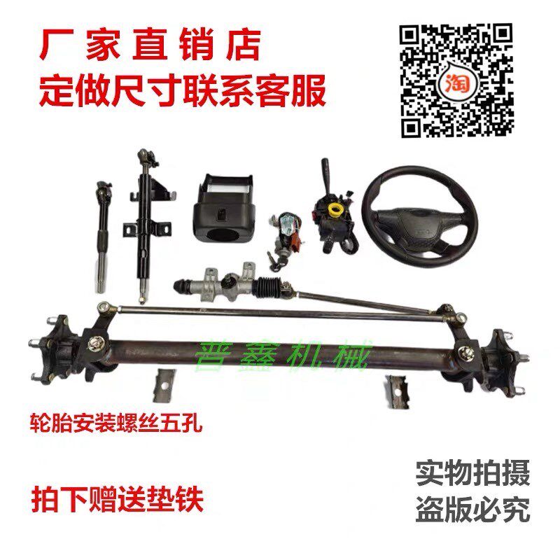 电动四轮车加重型前桥五孔法兰 电动餐车配件方向机转向总成