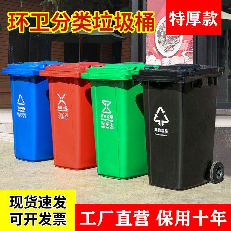 户外A8环卫垃2桶圾加厚商用分类带盖号大容量4大0升l塑料小区室外