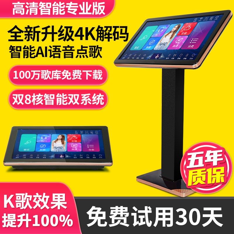家庭KTV点歌机触摸屏一体机家用功放音响套装全套卡拉OK机K歌设备