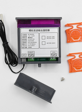 XH-W2050变送输出温控器超模拟输出0-10V0-5V控温输出或智能